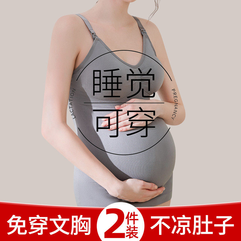 孕妇女外穿内搭带胸垫打底免穿文胸孕期产后喂奶哺乳,孕妇装/孕产妇用品/营养,哺乳吊带,淘宝优惠券,粉丝福利购,淘宝优惠卷