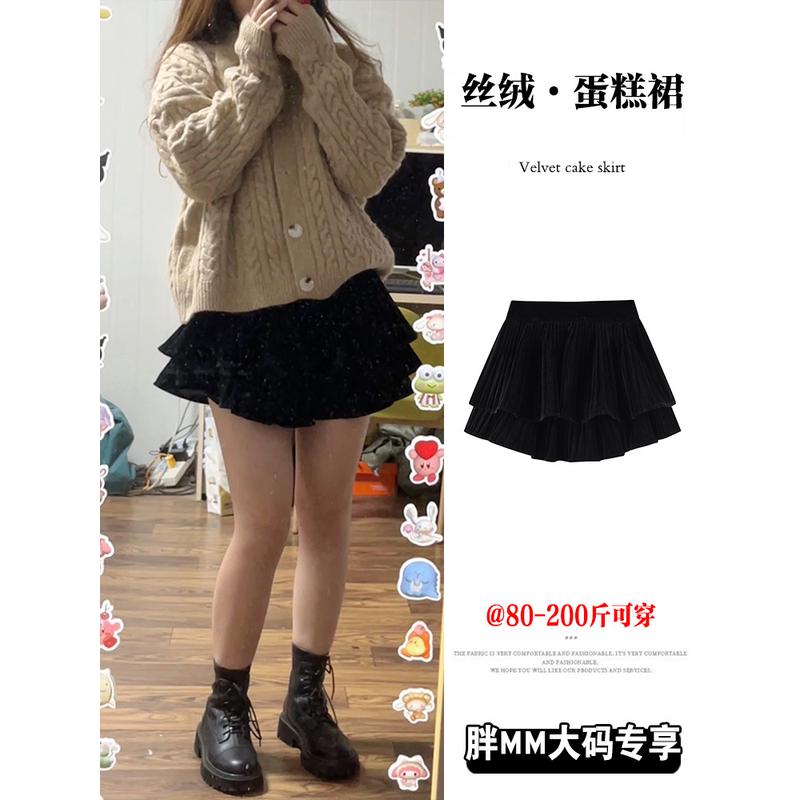 黑色丝绒蓬蓬蛋糕裙女秋冬大码防走光显瘦小个子a字百褶