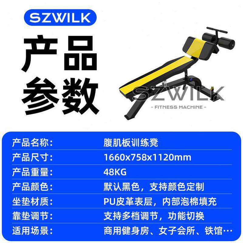 可调仰卧板卷腹多功能腹肌器商用健身器材美腰机板仰卧起坐板健身