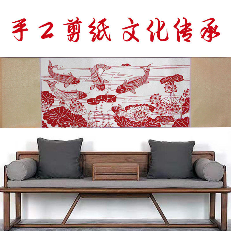 鱼乐图 和为贵中国风特色手工剪纸横轴画中式卧室床头客厅摆件