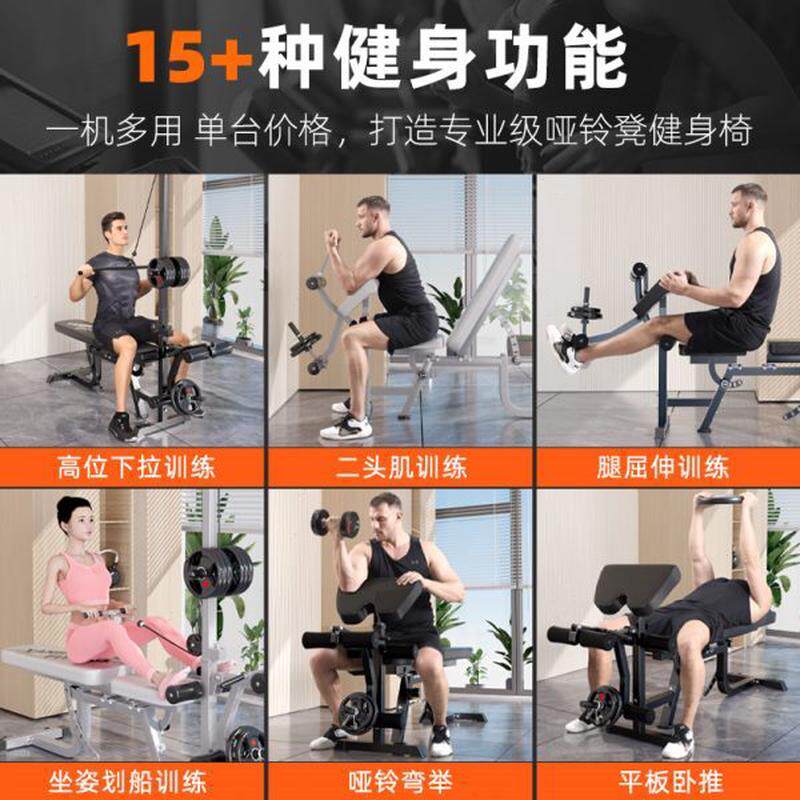 高档哑铃凳训练健身椅卧推凳腹肌牧师多功能子仰卧板家用研博凳专