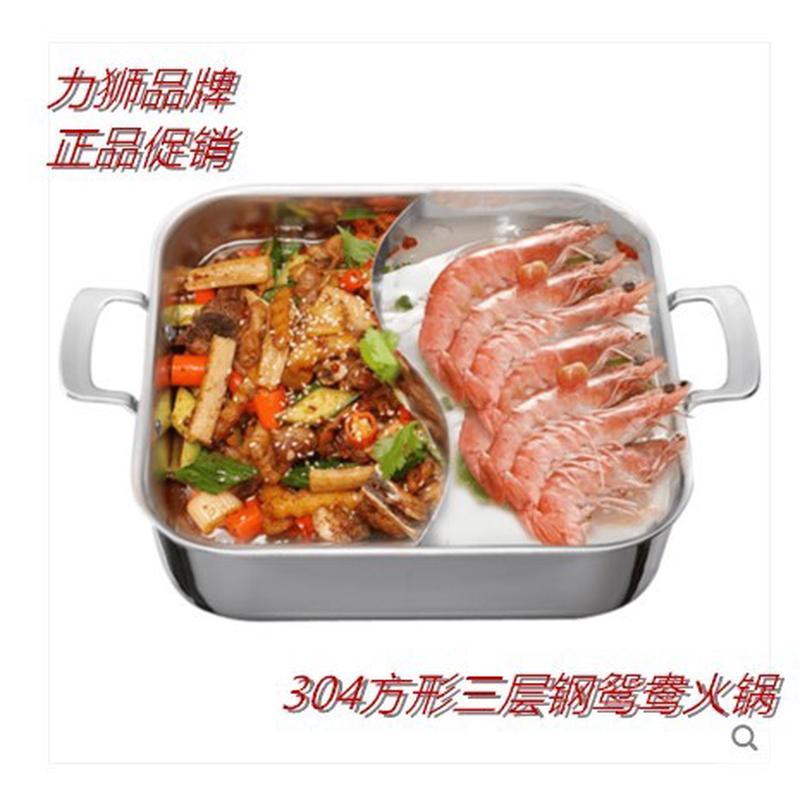 力狮304鸳鸯锅家用火锅电磁炉火锅盆不锈钢大加厚方形用鸳鸯火锅