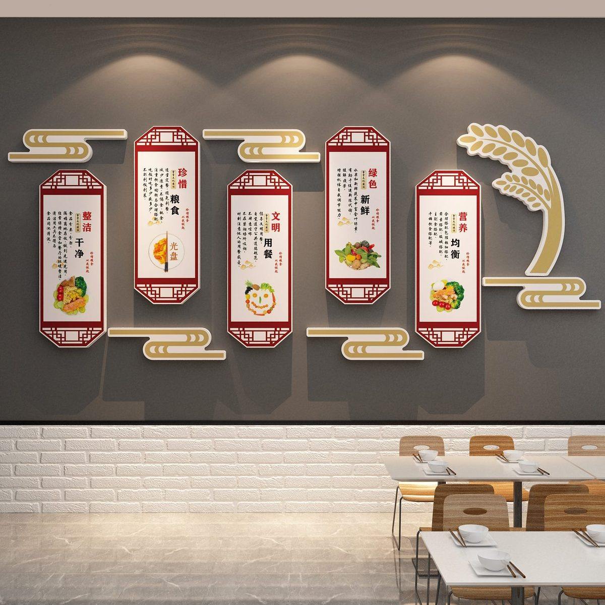宣传布置珍惜节约文化墙装饰贴纸食堂厅面标语饭店员工餐饮挂画粮,家居饰品,文化墙贴,淘宝优惠券,粉丝福利购,淘宝优惠卷