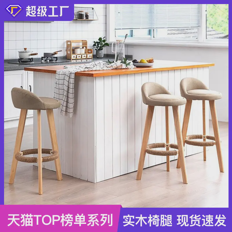 吧台椅子家用实木休闲高脚凳简约现代酒吧椅前台收银高脚吧凳M13