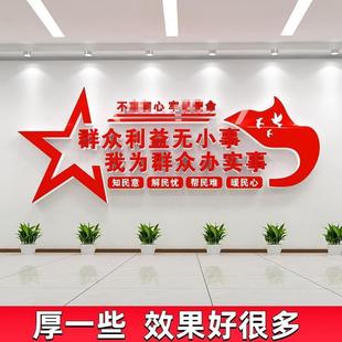 社区党群文化墙为党员人民服务背景装饰室活动服务布置中心标语贴