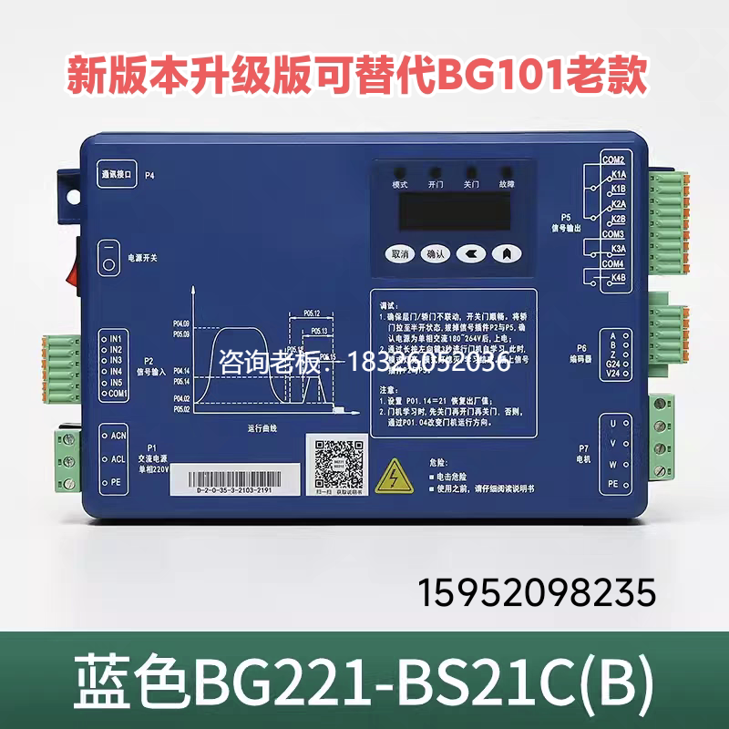 拍前询价门机变频器BG221-BS21C 电梯蒂森BG101-S20P2S 星玛BG202