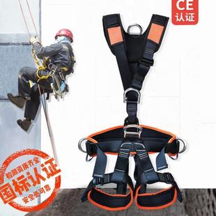 高空作业攀岩户外坐登山式安装空调式速降装备保险安全带全身