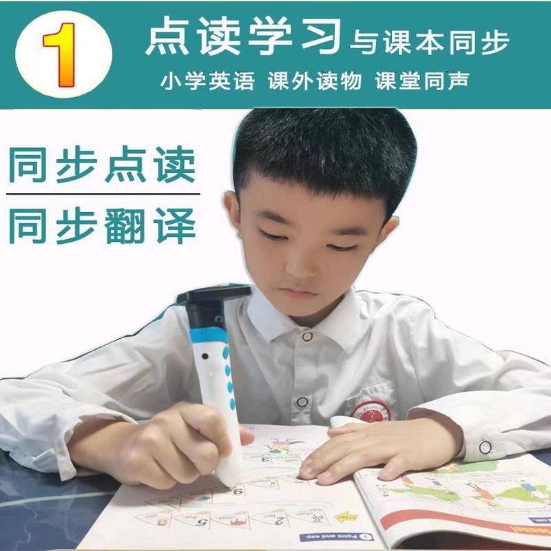 2025新版接力英语课本点读笔出版社教材同步三四56年级学习机广西