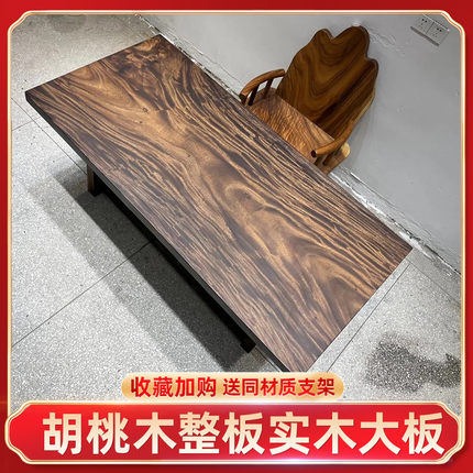 全方180*87*6黑胡桃色南美胡桃实木大板茶桌茶台书桌板椅桌面餐桌