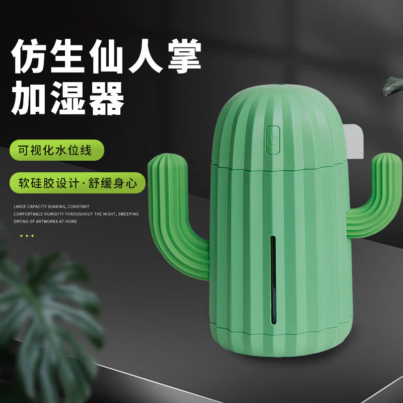 厂家新款迷你USB仙人掌加湿器可充电新年情人节生日礼物规格多样