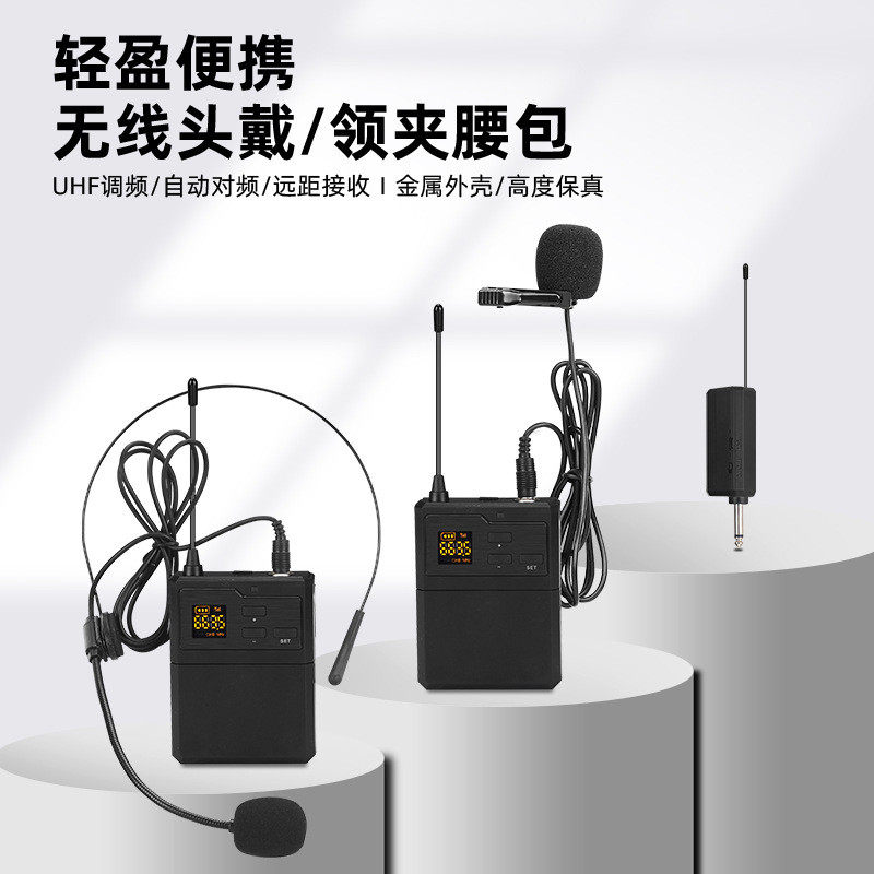 E77无线腰包头戴麦克风教师上课相机摄影电脑舞台演讲无线话筒