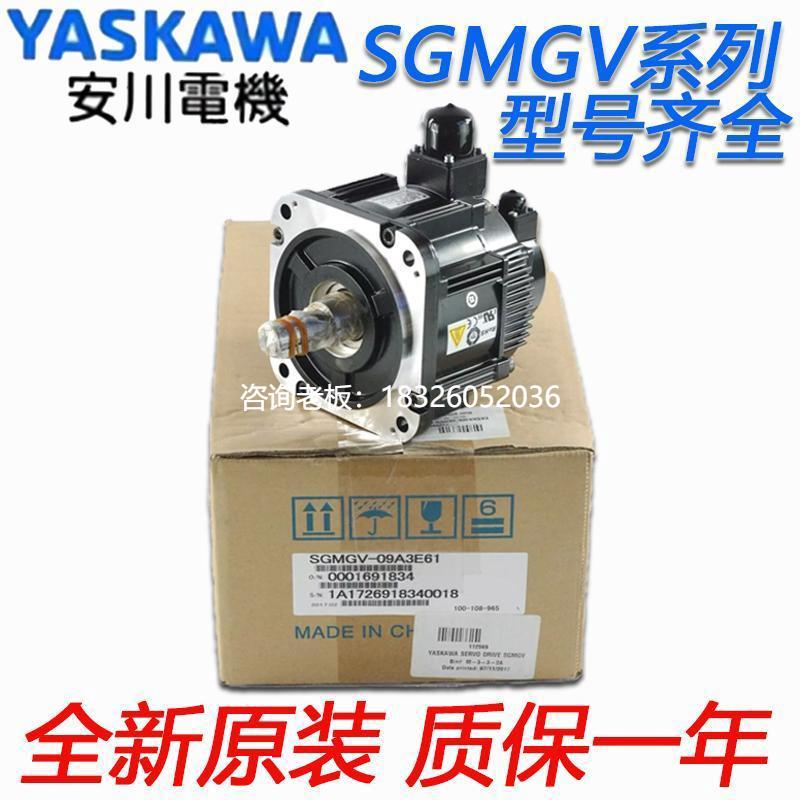 拍前询价安川电机SGMGV-09ADC61/13/20/30/44/55/75/ADA61/ADC6C