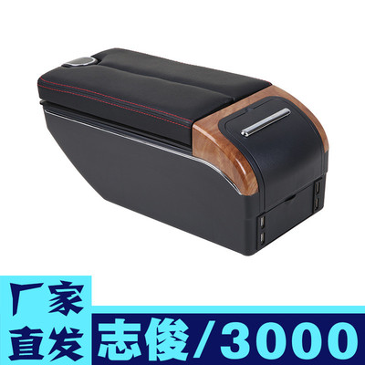 适用于大众桑塔纳志俊扶手箱专用3000中央手扶箱原改装免打孔配件