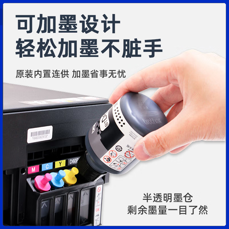 适用兄弟打印机墨水T425W 426W 725DW 520W T220 T226黑彩墨水