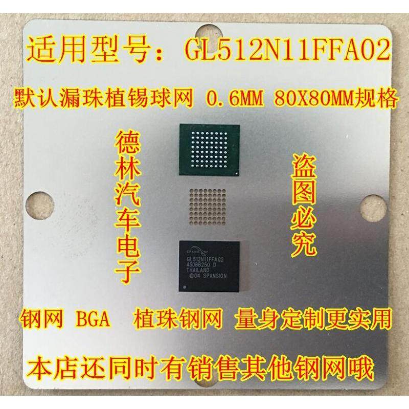 GL512N11FFA02 汽车音响易损常用芯片 全新原装现货 可直拍