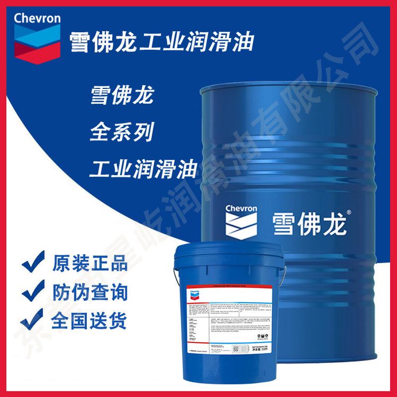 雪佛龙Clarity Synthetic EA Hydraulic Oil 46 68 100环保液压油