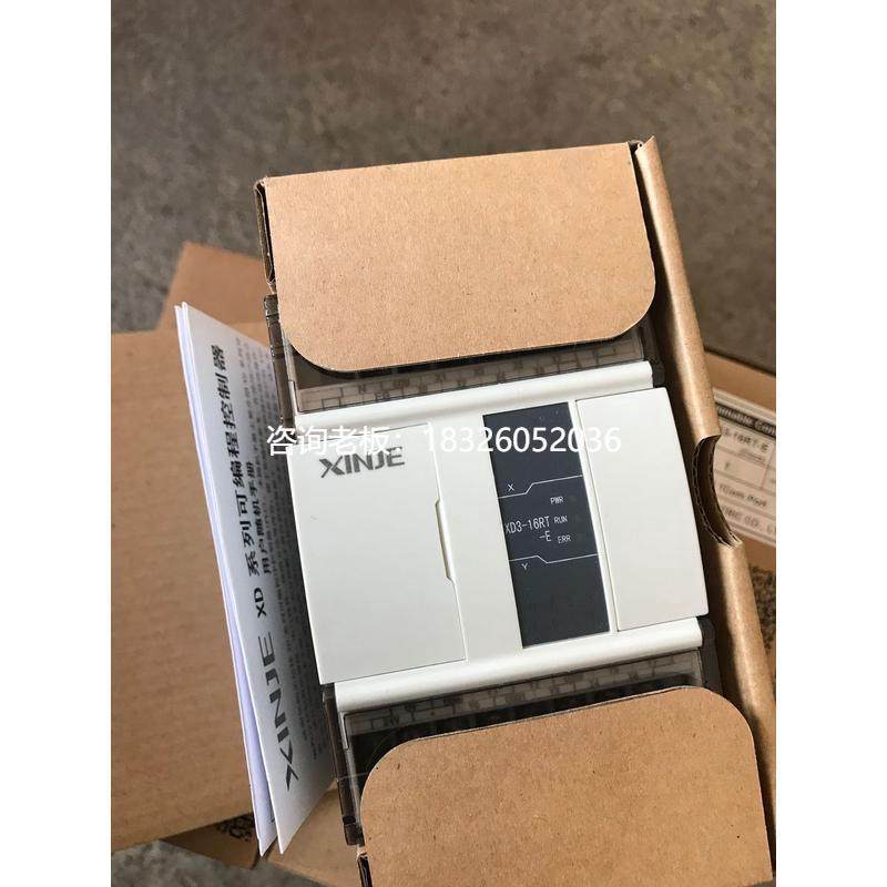 拍前询价全新信捷XD3-16R/RT/T-E PLC可编程控制器议价