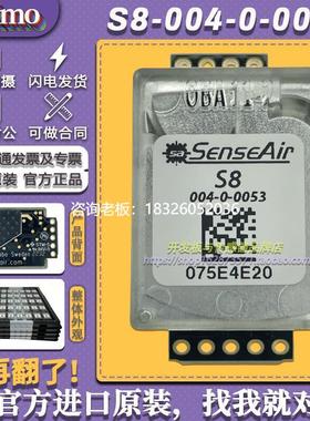 拍前询价瑞典SenseAir森尔 S8-004-0-0053 CO2二氧化碳传感器 s8-