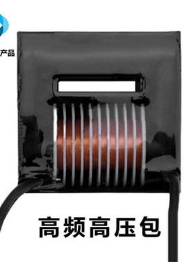 UY12UY16大功率高频高压包30KV高频升压变压器臭氧发生电弧