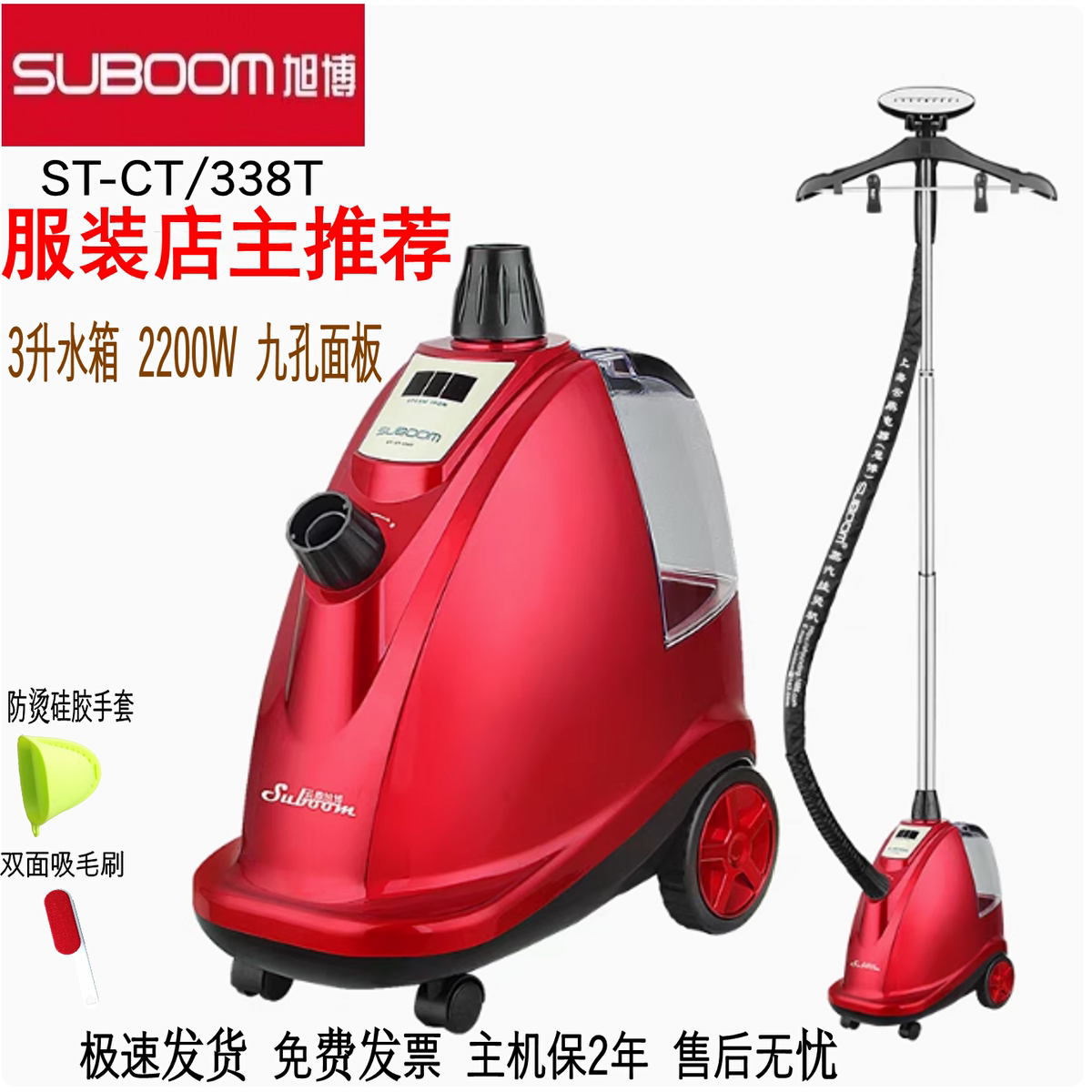 云鼎挂烫机ST-CT/338T大功率服装店用商用家用电熨斗包邮