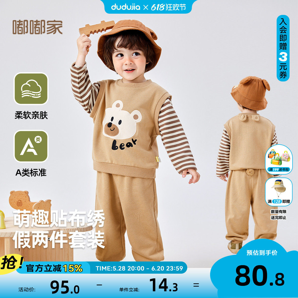 儿童套装春季休闲男童条纹宝宝春款束脚裤小童