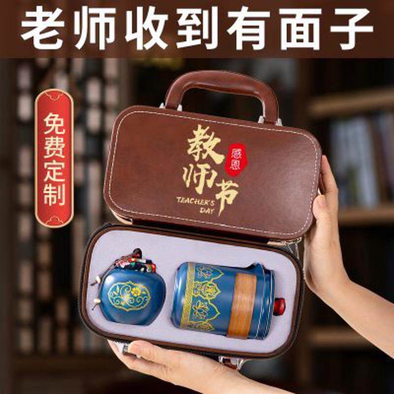 教师节礼物送老师实用的高档礼品男礼盒2023新款中秋礼品长辈茶具