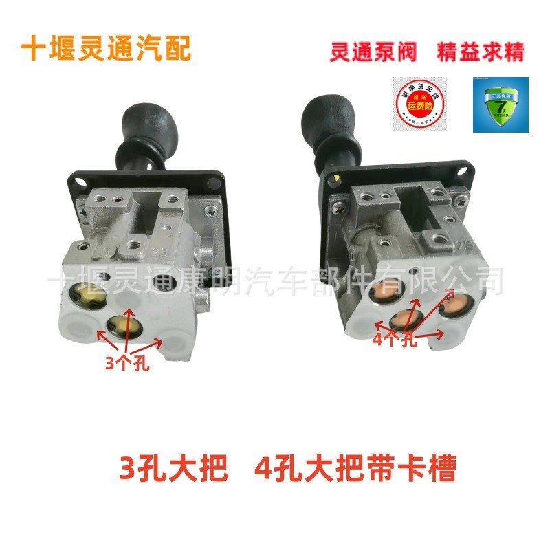 汽车大厢液压举升手控阀JYQF34-A换档控制阀AV-295 328388-79X