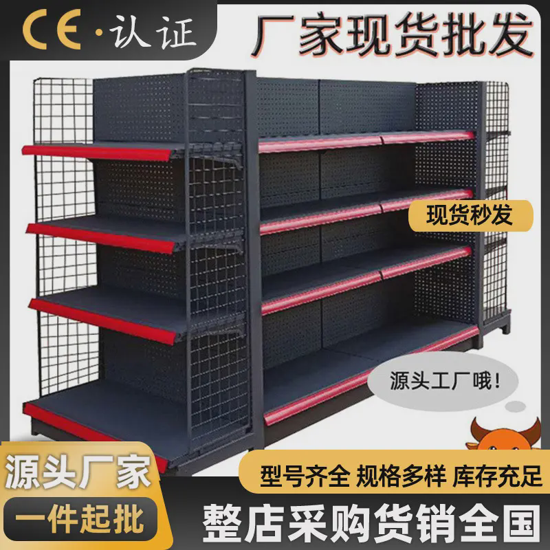 超市货架展示架现货洞洞板货架单面双面文具店便利店超市货架