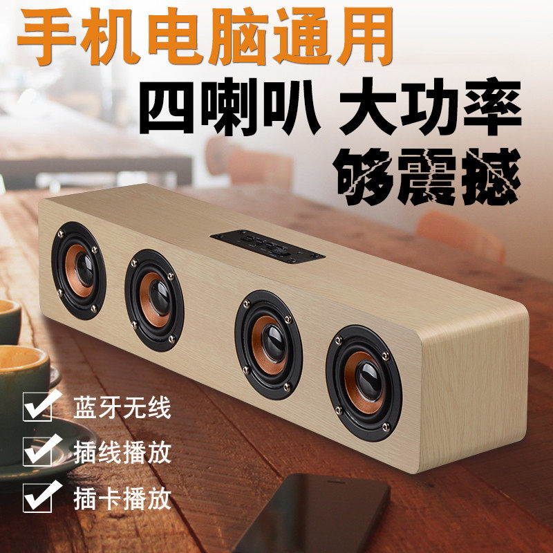 手机音箱用无线低音炮长条电视电脑小型直插线充电