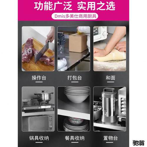 304加厚不锈钢台厨房操作台专用推拉门置物架面板橱柜切菜台