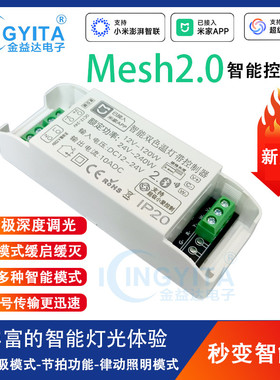 已接入米家LEDCOB灯带蓝牙Mesh情景12-24v灯带控制器小爱同学控制