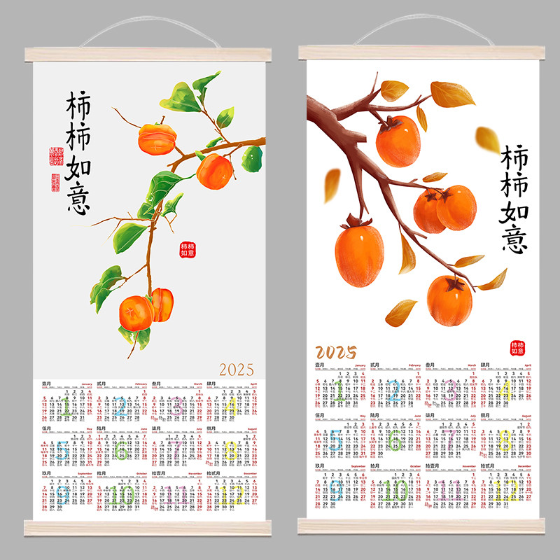 2025年历单张定制财神风景平安喜乐柿柿如意五福蛇年挂历招财日历