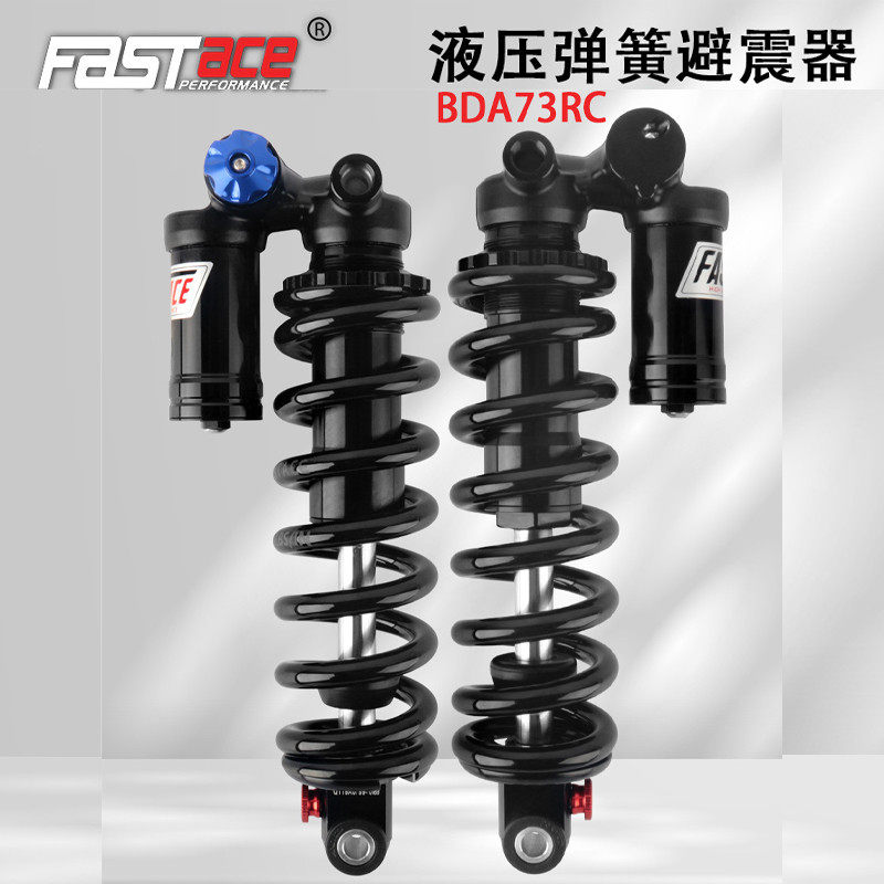 fastace法斯特耳轴后胆油簧减震器205软尾自行车弹簧避震BDA73RC