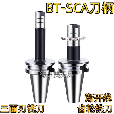 A柄三面锯片齿轮铣片侧卧槽铣杆数控加工中心304050