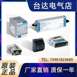 拍前詢價臺達工業(yè)開關(guān)電源PMT 150w中達電通一級 24v 24V150W1AA