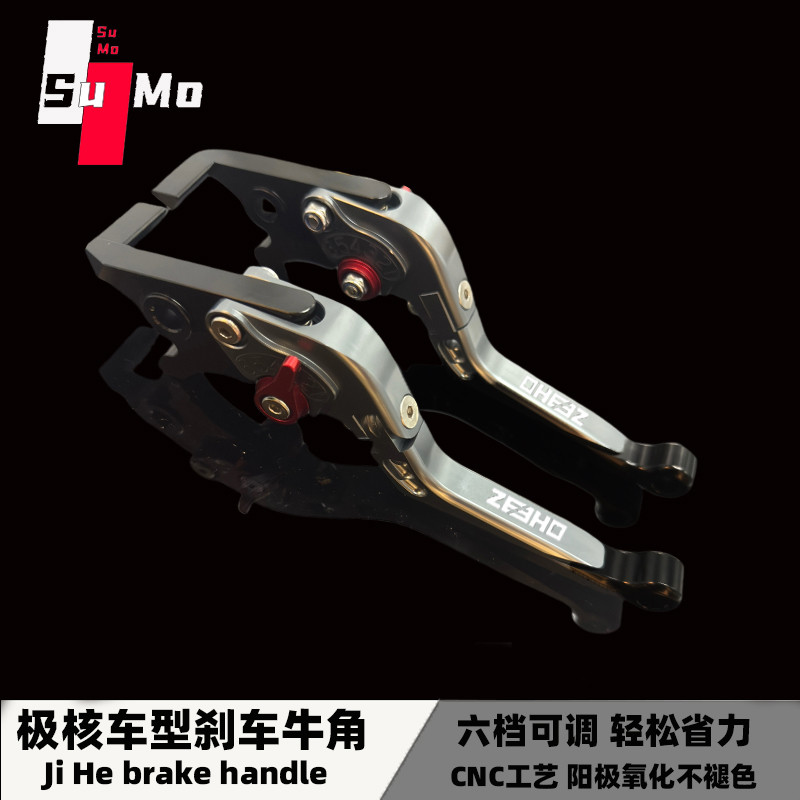 适用极核通用AE8/AE5/6/AE4AE2改装刹车牛角可调防摔碟刹拉杆手把