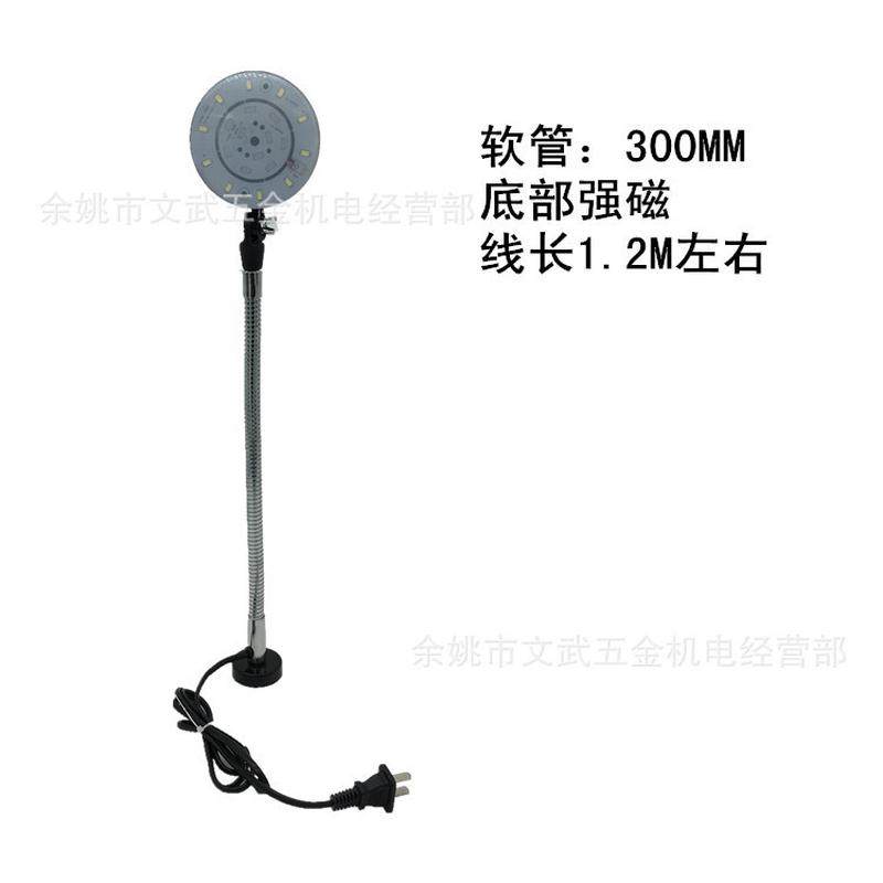 10W220VLED强磁机床灯钻床灯铣床灯LED工作灯车床专用灯