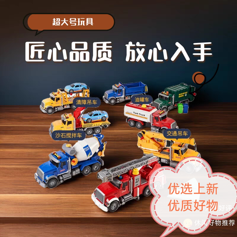 超大号儿童玩具车工程车清运车自装自卸垃圾桶儿童玩具套装,玩具/童车/益智/积木/模型,惯性/回力/滑行玩具,淘宝优惠券,粉丝福利购,淘宝优惠卷