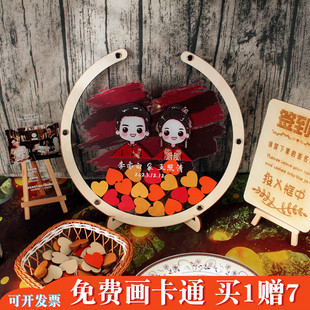 送卡通头像定制圆形个性婚礼签名板婚房布置大气结婚备婚好物