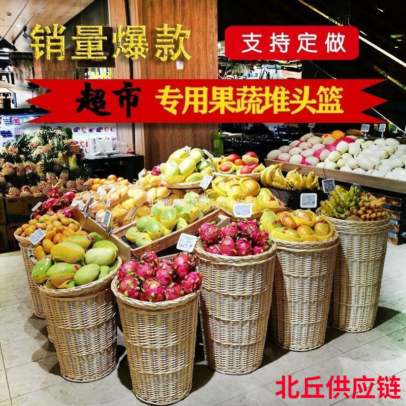 y&y&超市水果陈列筐堆头篮水果筐藤编编织竹编柳编收纳筐果蔬堆头