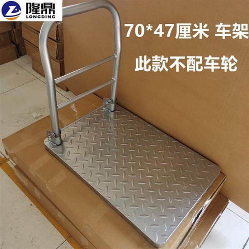 平板车手推车拖车钢板拉货车送货车折叠小推车快递搬运车用 70*,搬运/仓储/物流设备,其他起重搬运设备,淘宝优惠券,粉丝福利购,淘宝优惠卷