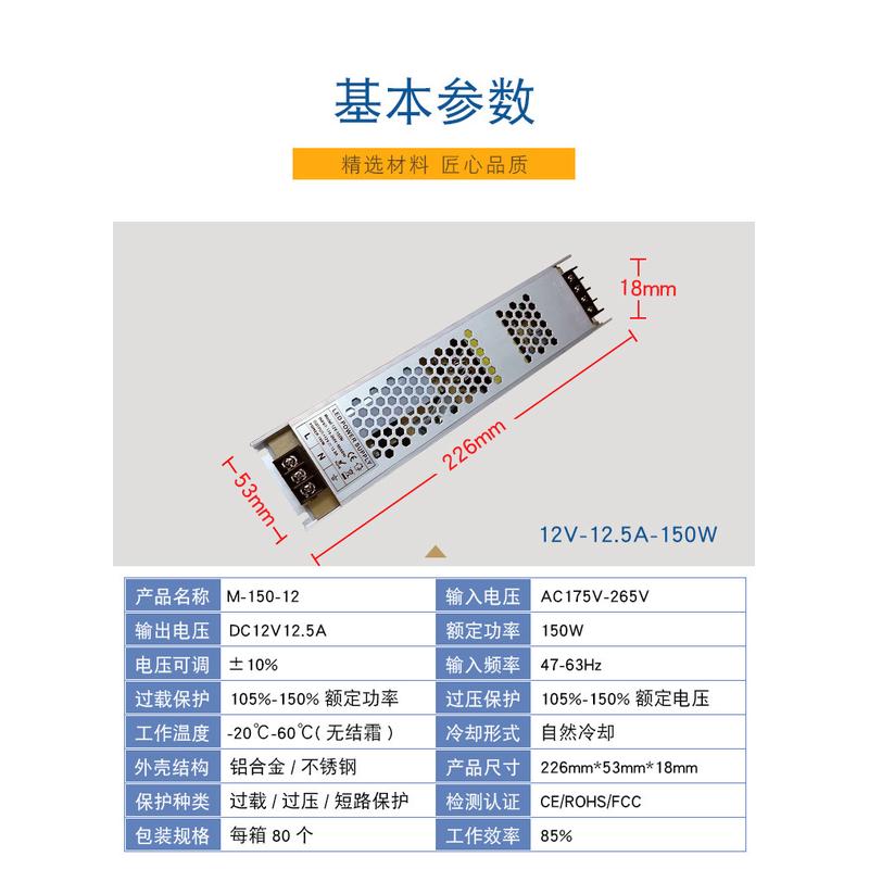 爱德盛led超薄长条电源12v24v卡布拉布灯条灯带灯箱广告变压器