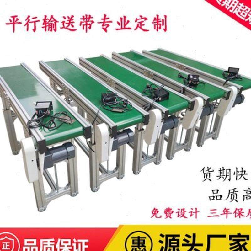 小型输送机流水线爬坡传送带输送带上料传送机配套,搬运/仓储/物流设备,输送机,淘宝优惠券,粉丝福利购,淘宝优惠卷