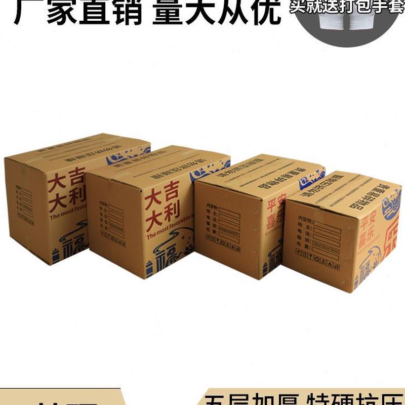 特层加厚快递纸箱个定做整理楞子大号硬搬纸箱装3瓦五打包箱子