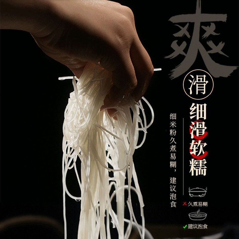 绵阳米粉官方旗舰店绵阳米线绵阳干米粉老开元绵阳米粉餐饮米粉店