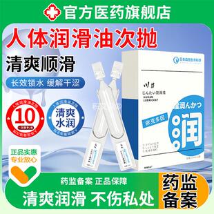 人体油次抛骨润化油情侣发热女性增强欲望rgp纯非植物用
