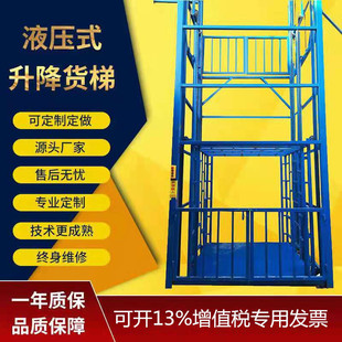 固定式链条升降机导轨平台仓库车间货物机 电动升降货梯