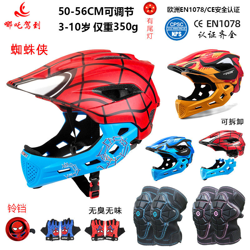 儿童平衡车头盔骑行全盔自行车宝宝安全滑步车小孩专业护具宝宝,玩具/童车/益智/积木/模型,头盔,淘宝优惠券,粉丝福利购,淘宝优惠卷