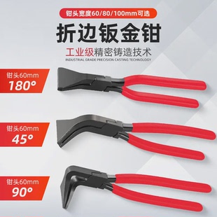折边钳钣金钳耐用防生锈锻造锻压防滑手柄钳子平口钳尖嘴钳防锈
