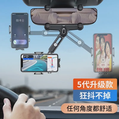 专款后视镜夹式车载手机支架2025新款车内后视镜专用导航支架TC13